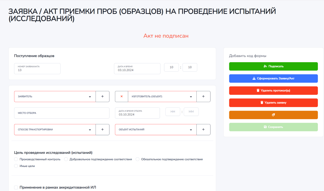 Лабораторная информационная-менеджмент система (ЛИМС) для КИЦ