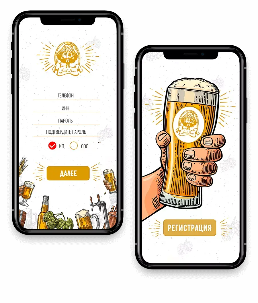 Jack Beer Мобильное приложение