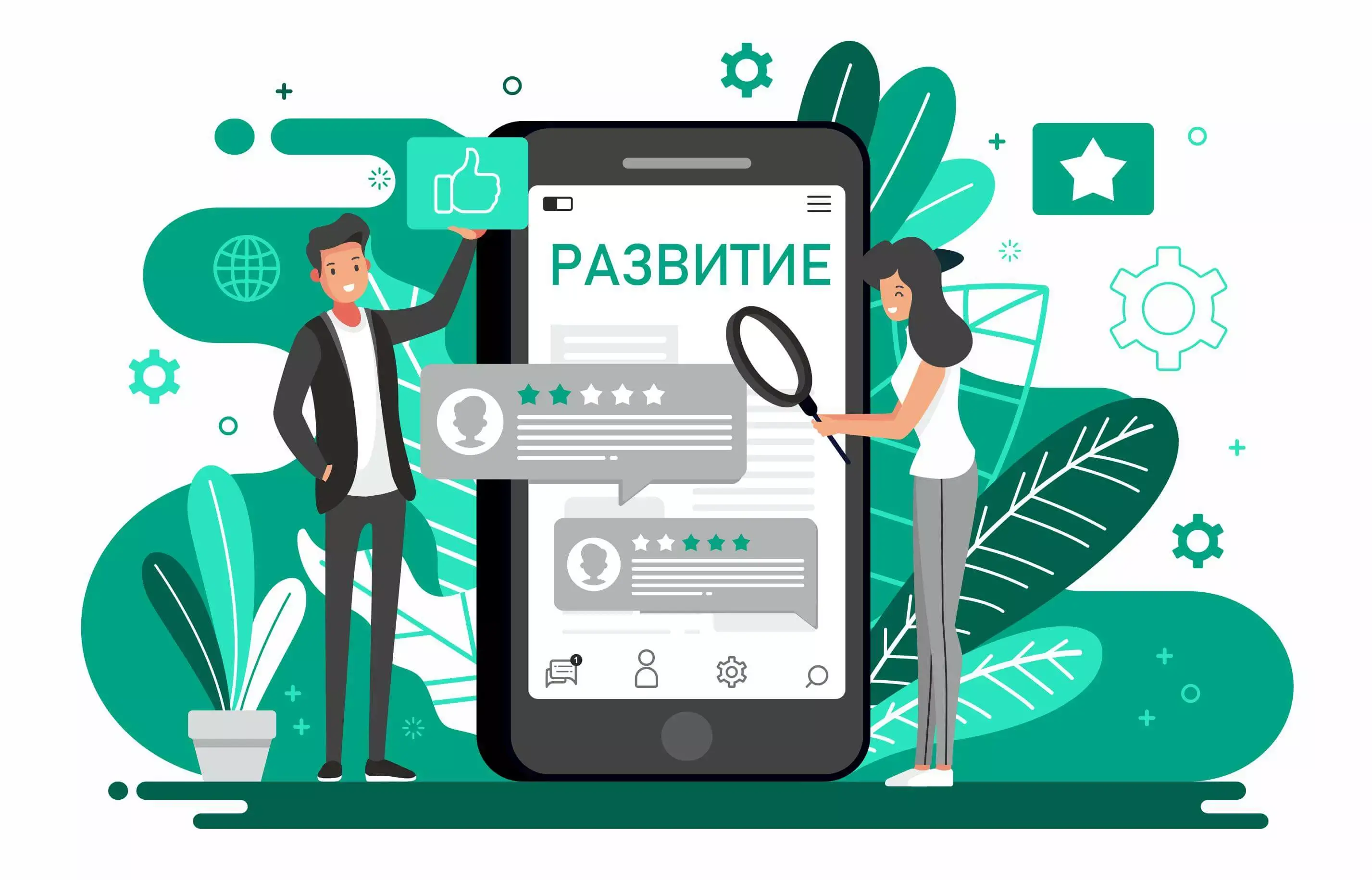 Edu web sferum ru. Приложение иллюстрация. Будущее Разработчик мобильных приложений. Сферум платформа. Мобильное приложение для бизнеса.